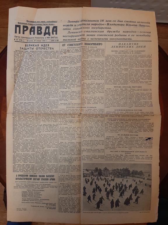 ГАЗЕТА ПРАВДА 20 ЯНВАРЯ 1942 Г