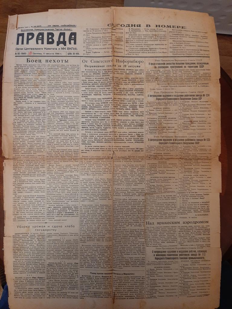 ГАЗЕТА БОЛЬШЕВИСТСКОЕ СЛОВО 30 МАЯ 1943 Г