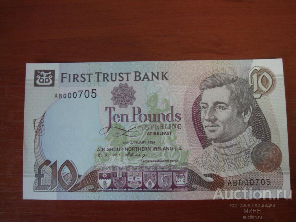 Северная Ирландия 10 фунтов 1994 года UNC