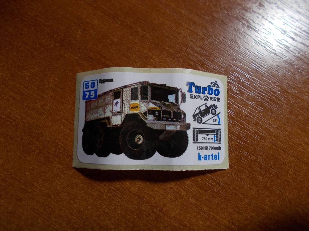 Наклейка Turbo Explorer № 50