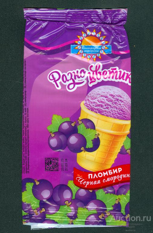 Обертка – Мороженое – РАЗНОЦВЕТИК – пломбир - Волгоград (68ш)