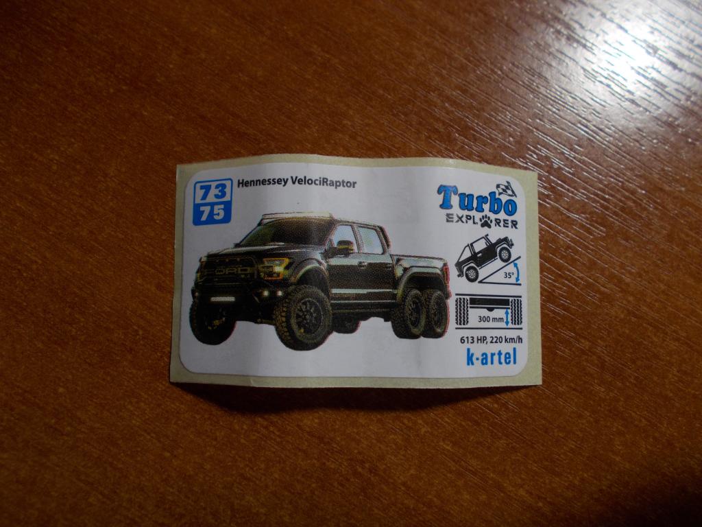 Наклейка Turbo Explorer № 73
