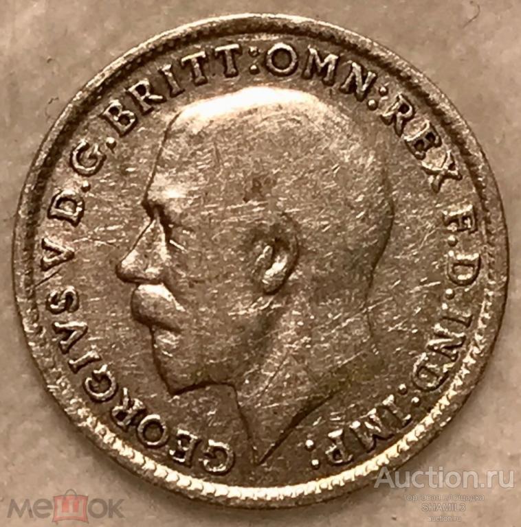 3 пенса 1917 Великобритания, Георг V
