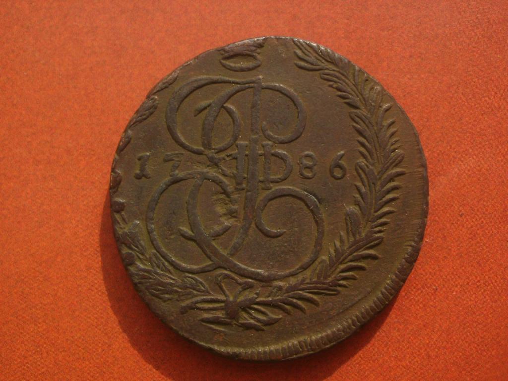 5 копеек 1786 года. ЕМ. Лот № М-70