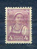 !!! 1929 4 коп стандарт ВЗ сост* 4