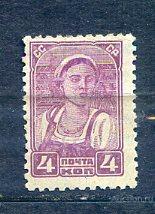 !!! 1929 4 коп стандарт ВЗ сост* 5