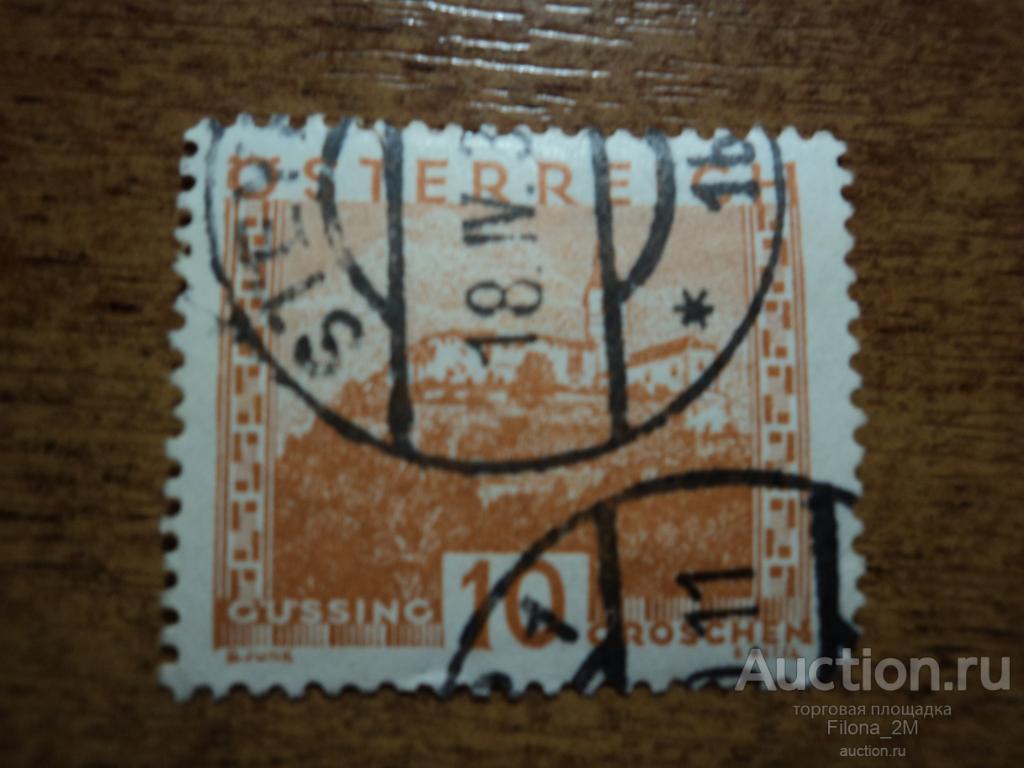 Марки.Австрия.1930 г.Стандарт.Ландшафты.№ по Mi.499.