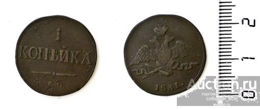 Монета  Николая I 1 копейка 1831 года см (38)