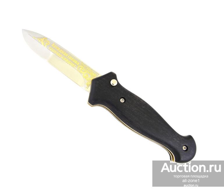 Складной подарочный нож ФСБ РОССИИ AZS029.6-73Р