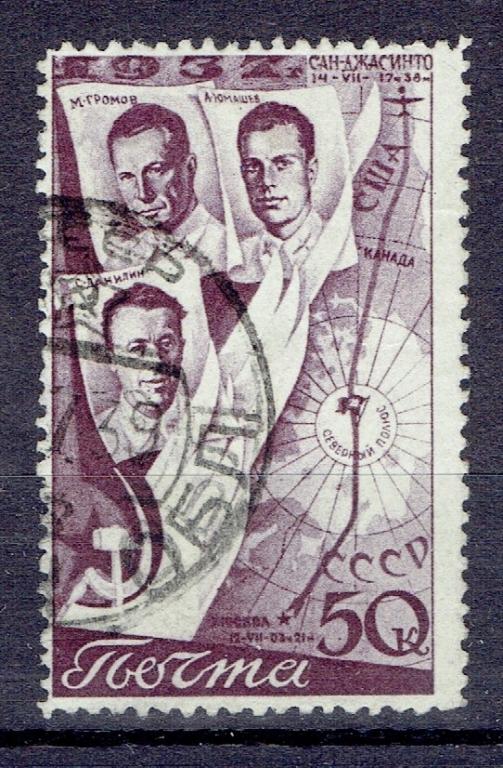 1938 Марки СССР Сол 601 гаш
