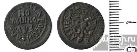 Монета  Петра I  Полушка  1707 г   (52)