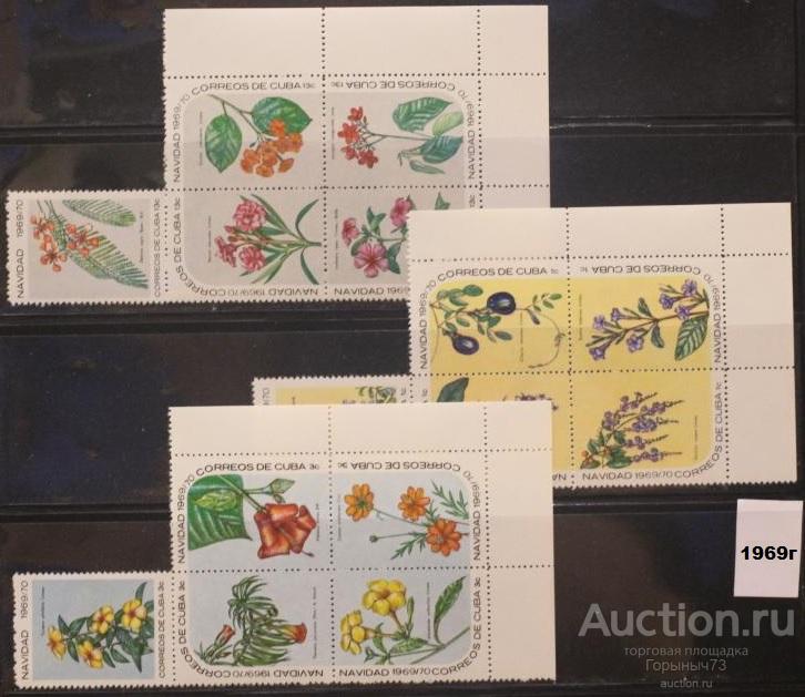 Куба 1969 пв 3сц MNH 15е кат!