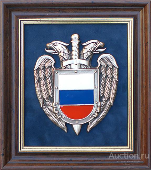 Плакетка ЭМБЛЕМА ФСО РОССИИ GT-11-041