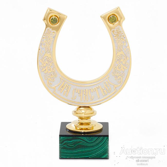 Сувенир ПОДКОВА НА СЧАСТЬЕ! 0726009