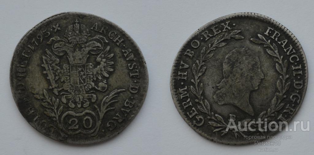 Австрия 20 крейцеров 1795г В