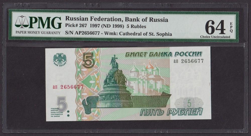5 рублей unc. 5 Рублей 1997 UNC. 5 Рублей 1997 АС UNC.