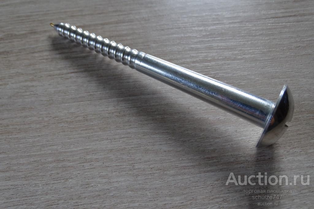 РУЧКА ШАРИКОВАЯ ШУРУП БОЛТ ТВОРЧЕСТВО СССР ИЗ КОЛЛЕКЦИИ