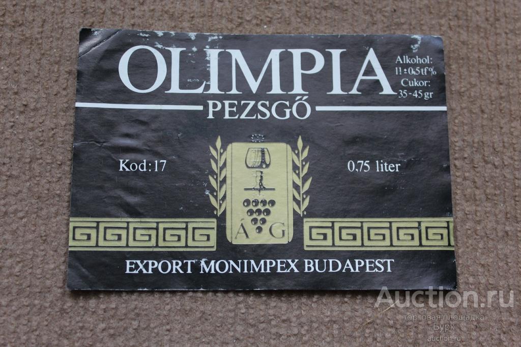 этикетка Olimpia Венгрия