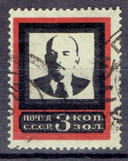 1924 Марки СССР Сол 199 гаш АБКЛЯЧ
