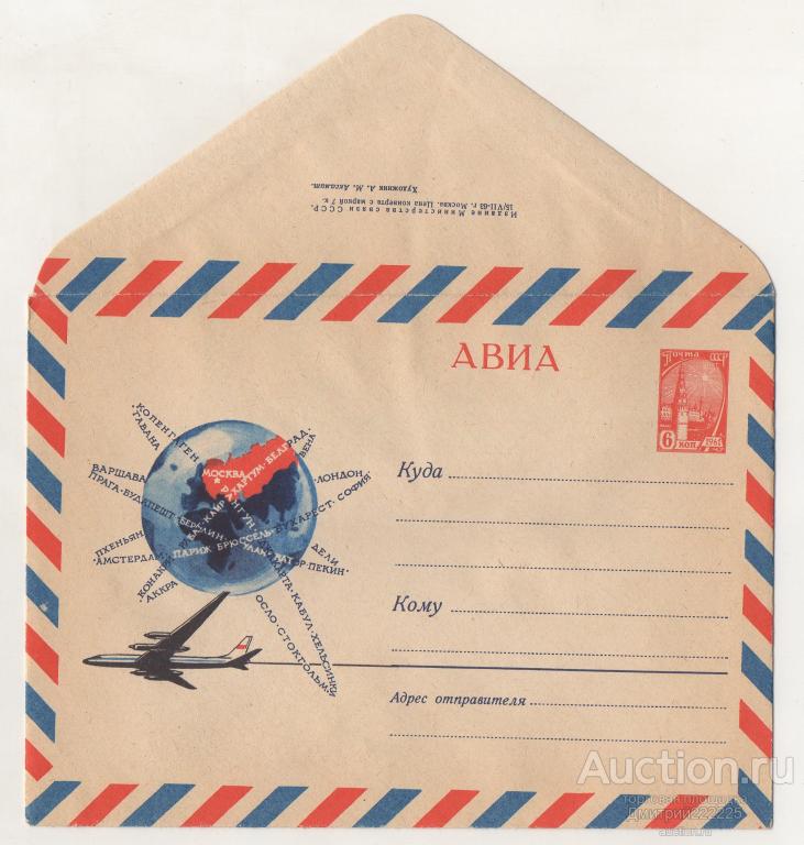1963 г. АВИА. Самолет ТУ-114. Клапан круглый.