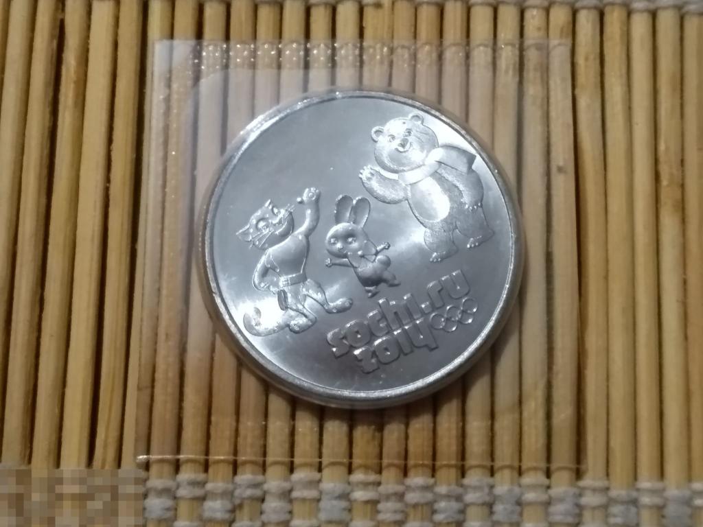 25 рублей 2012 Сочи Большой знак Монетного Двора Талисманы РОССИЯ UNC Редкая