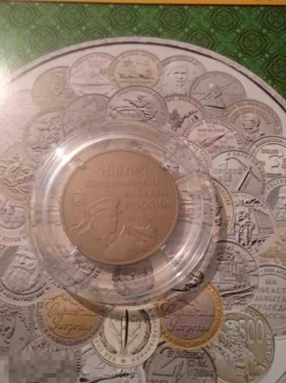 Символический жетон 100 лет Погранвойскам ММД РЕДКОСТЬ патинированный томпак UNC тираж  500 штук 