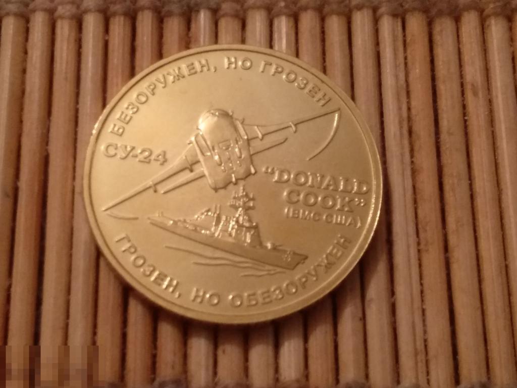 МОНЕТА УРОК МИРОЛЮБИЯ СИМВОЛИЧЕСКИЙ ЖЕТОН ММД РОССИЯ ЛАТУНЬ РЕДКОСТЬ
