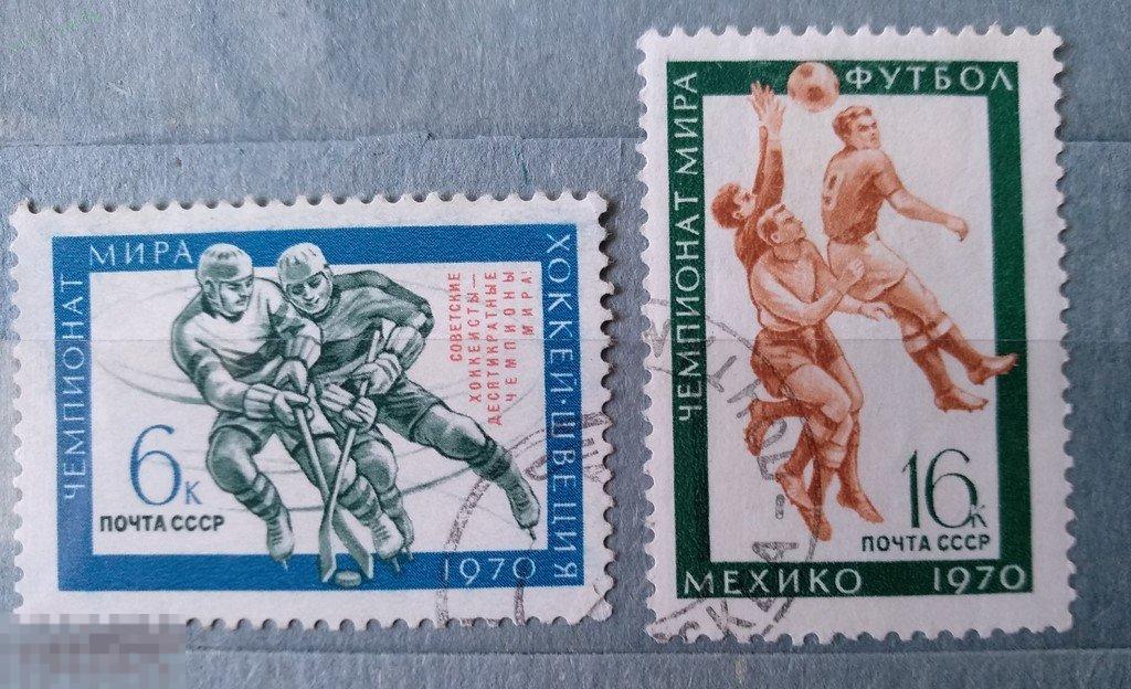 1970. СССР. Спорт. Гаш. Лот 60 