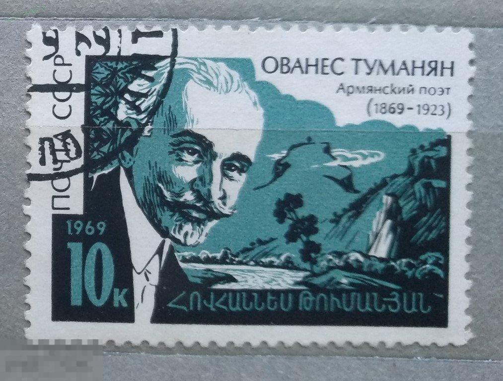 1969. СССР. Персоналии. Туманян. Гаш 