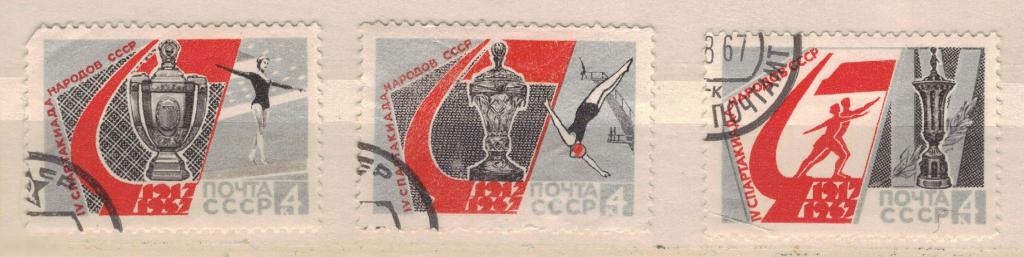 1967 3м СССР Спорт  IV Спартакиада народов гаш НС 