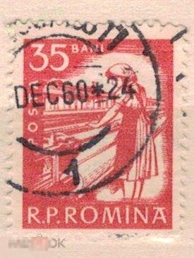 1960 Румыния Mih 1874 гаш 