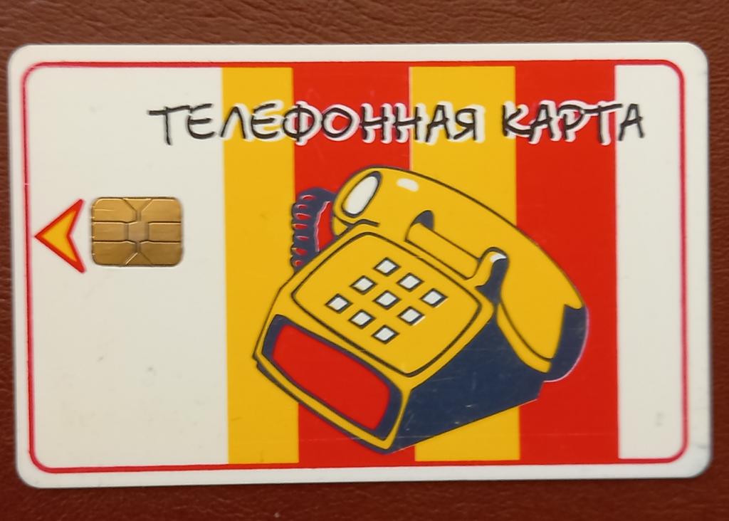 Купить Международную Телефонную Карту