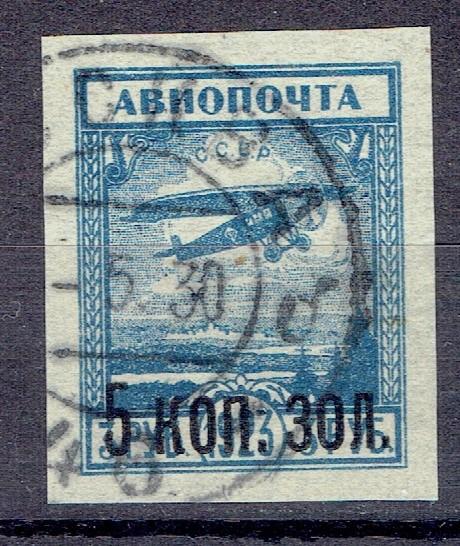 1924 Марки СССР Сол 203 гаш
