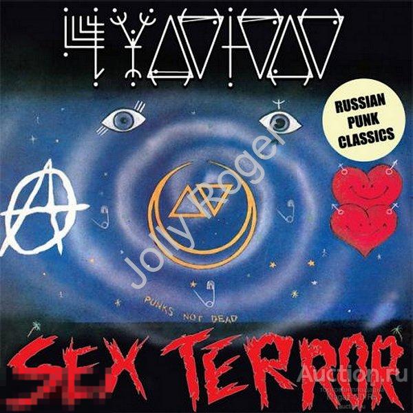 CDr: ЧУДО-ЮДО - Sex Terror (1989) 
