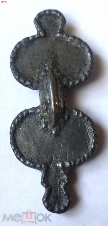 Фибула-славяне РЕДКАЯ - древняя. Состояние !!! 