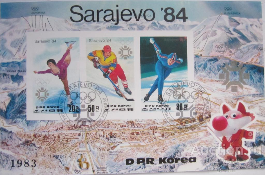 КНДР 1983 (НЕПЕРФОРИРОВАННЫЙ) - Олимпиада Сараево-84