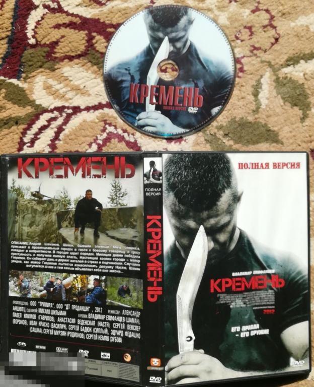 Молодые и Zлые (16 серий, ) на лиц..DVD  Сост. - &quot;VERY GOOD&quot; 