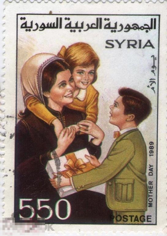 Сирия 1989  Праздники День Матери Дети Подарки Семья 