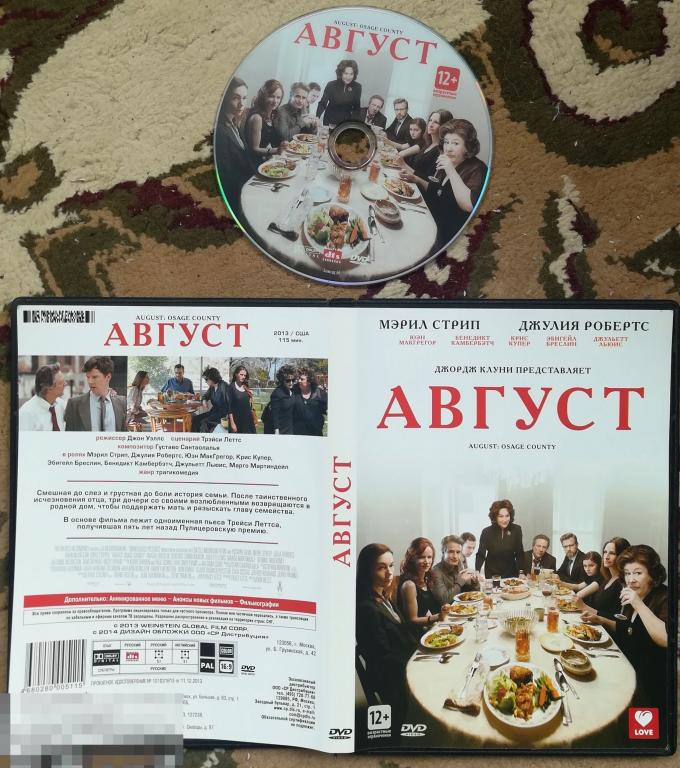 Август (Мэрил Стрип, Джулия Робертс) на DVD 9  Сост.- &quot;VERY GOOD&quot; 
