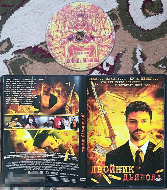 Двойник дьявола (Доминик Купер) на лиц. DVD 9  Сост.- &quot;VERY GOOD&quot; 