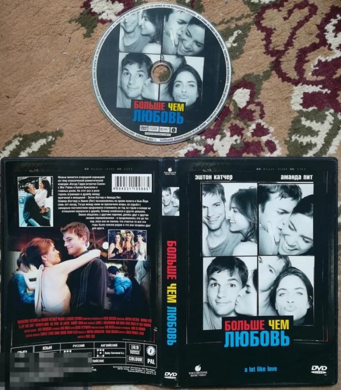 Больше чем любовь  (Эштон Катчер, Аманда Пит) на лиц. DVD 