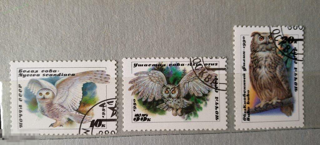 1990. СССР. Совы. Гаш. Лот 21 