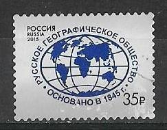 Россия 2015 г.  Русское географическое общество, гаш.