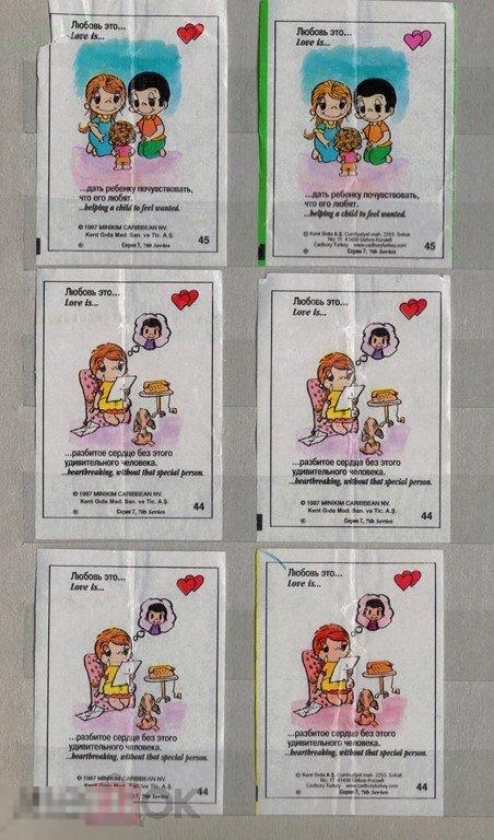 Вкладыш. Love Is... Любовь это... N  44 