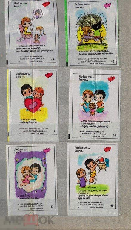 Вкладыш. Love Is... Любовь это... N  42 
