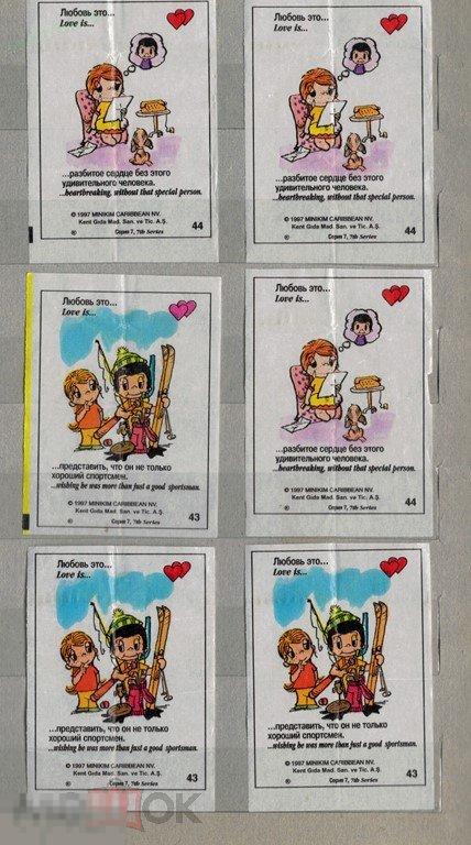 Вкладыш. Love Is... Любовь это... N  44 