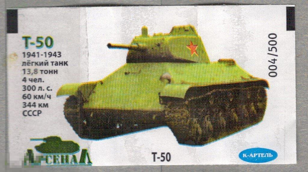 Вкладыш. Арсенал. K-Artel. 004/500 
