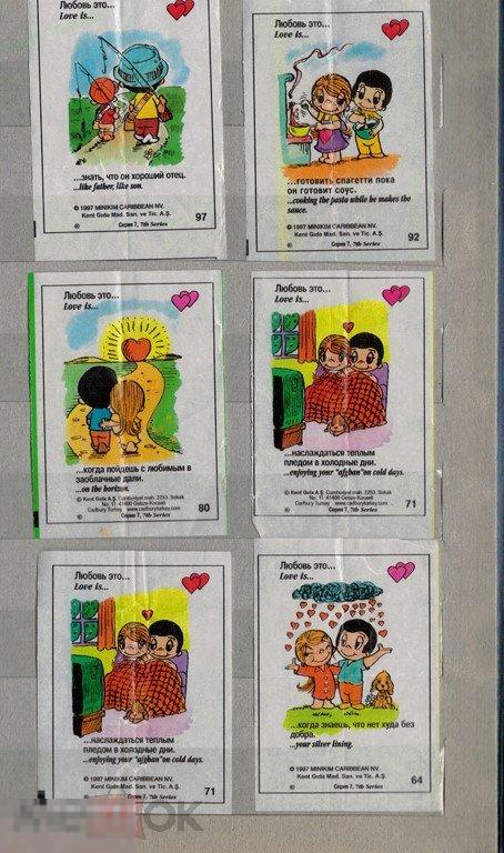Вкладыш. Love Is... Любовь это... N  64 