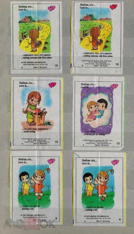 Вкладыш. Love Is... Любовь это... N  8 