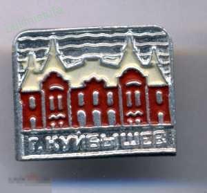 г. Куйбышев 